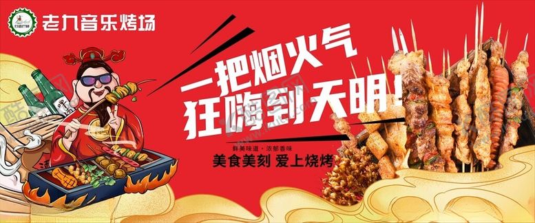 编号：22768809231458124244【酷图网】源文件下载-燃气狂欢促销活动现场