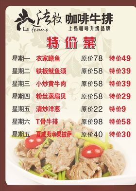 黄色餐厅价格表