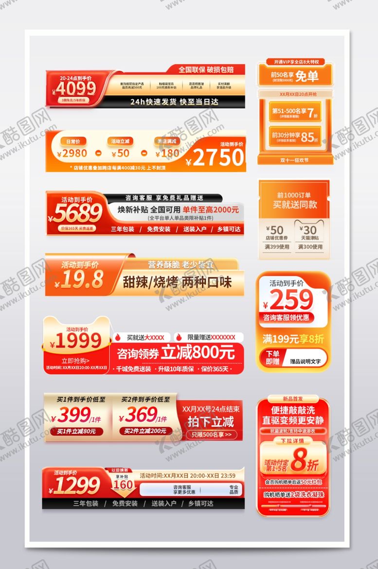 编号：65163110121724575438【酷图网】源文件下载-中秋促销标签