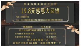 感恩回馈代金券