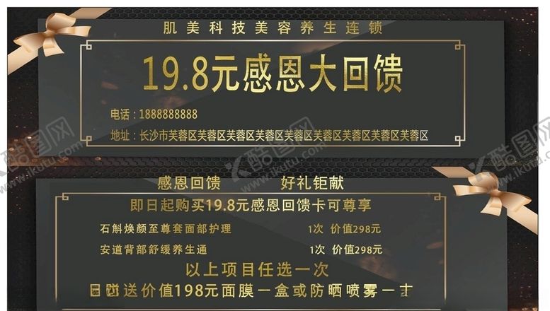 编号：87718806160125564055【酷图网】源文件下载-感恩回馈代金券