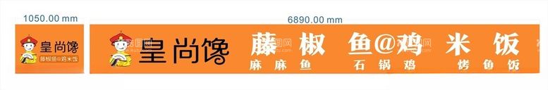 编号：72917112060454271691【酷图网】源文件下载-门头