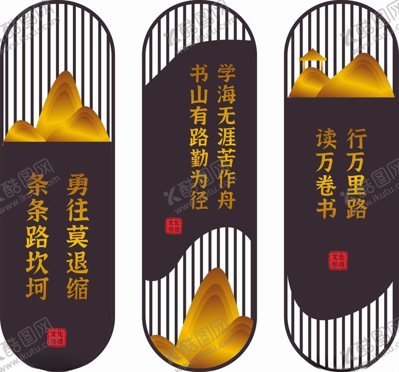 编号：15531512222335237772【酷图网】源文件下载-文化墙标语