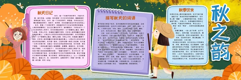 编号：78122802261402283618【酷图网】源文件下载-黑板报