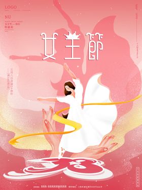 爱情女神节