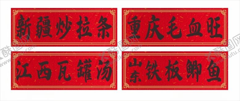 编号：24106212080613297914【酷图网】源文件下载-红色仿古背景