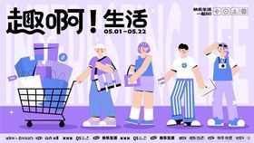 超市购物的趣味生活场景