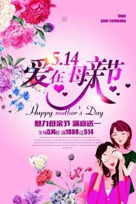 母亲节