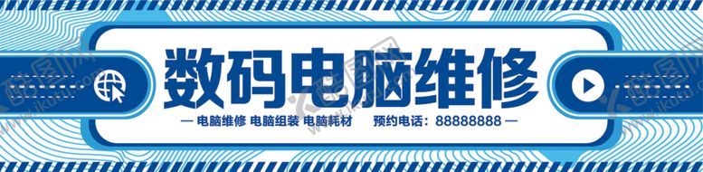 编号：61263901151341305135【酷图网】源文件下载-数码