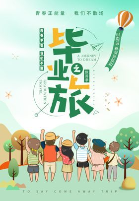 旅游