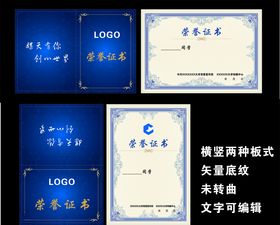 高档荣誉证书矢量