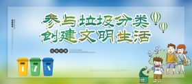 垃圾分类实施回收展板社区卫生