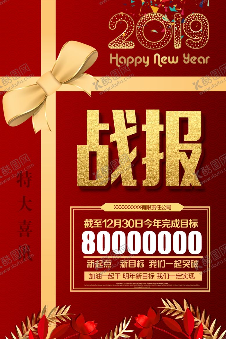 编号：76841207060107147019【酷图网】源文件下载-军令状