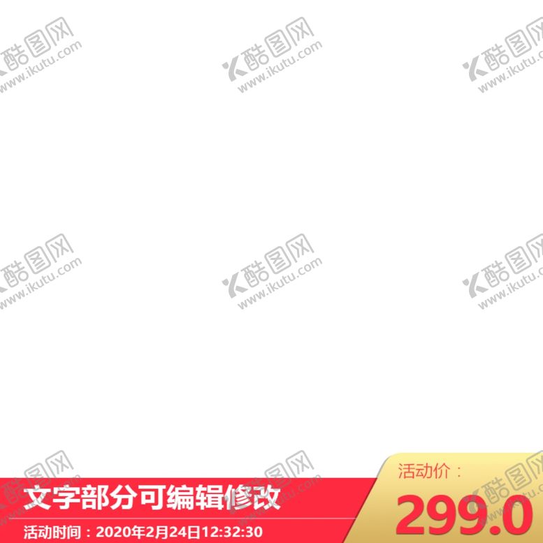 编号：53656305112202428070【酷图网】源文件下载-主图下载