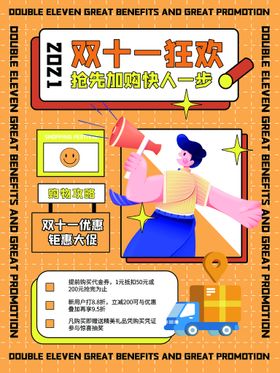 编号：08237509230003167564【酷图网】源文件下载-2021双十一海报