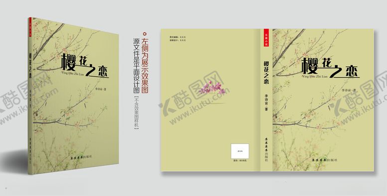 编号：77946301281416439228【酷图网】源文件下载-书籍封面设计