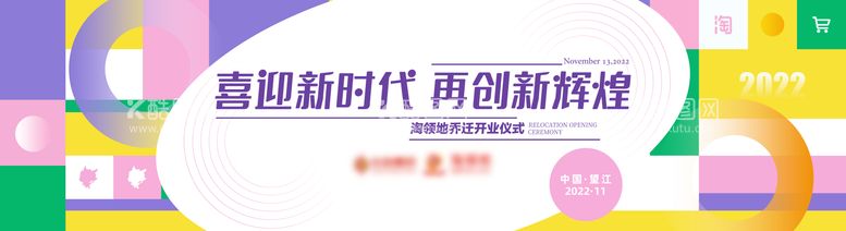 编号：31841311200422368991【酷图网】源文件下载-企业开业仪式背景板