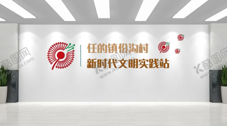 编号：76040602201042203074【酷图网】源文件下载-社区文化墙