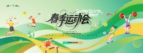 青春运动活力会场景海报