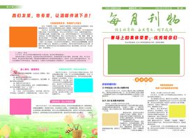 科技夏令营手抄报