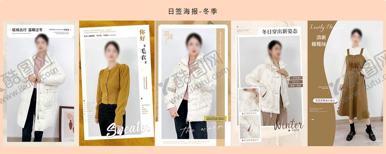编号：48925110061228077862【酷图网】源文件下载-冬季海报