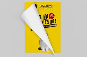 三折页书籍海报杂志单页宣传页样提案手册机品牌画册机素材