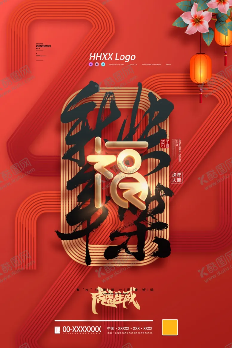 编号：42560202022157377432【酷图网】源文件下载-新年