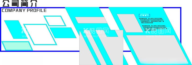 编号：99111801140122098990【酷图网】源文件下载-蓝色企业发展历程图片