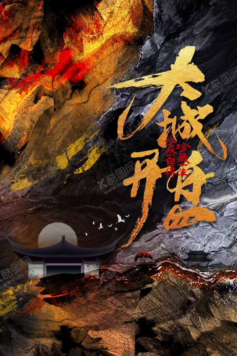 编号：56137702161626584289【酷图网】源文件下载-房地产