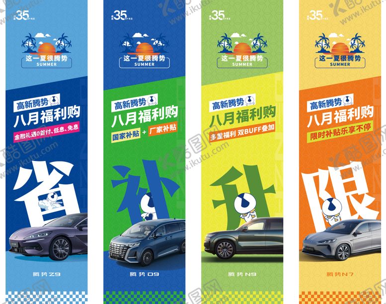 编号：43198912041826221528【酷图网】源文件下载-腾势创意竖幅