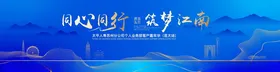 企业签约背景墙