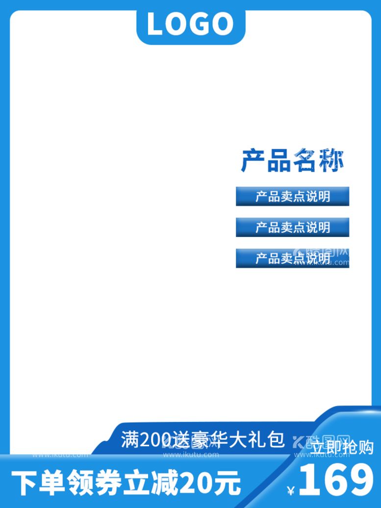 编号：30867911190344124260【酷图网】源文件下载-经典主图