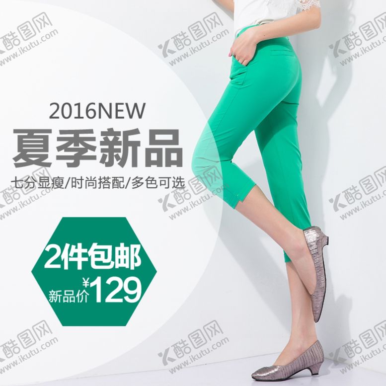 编号：87001307040040184299【酷图网】源文件下载-服装