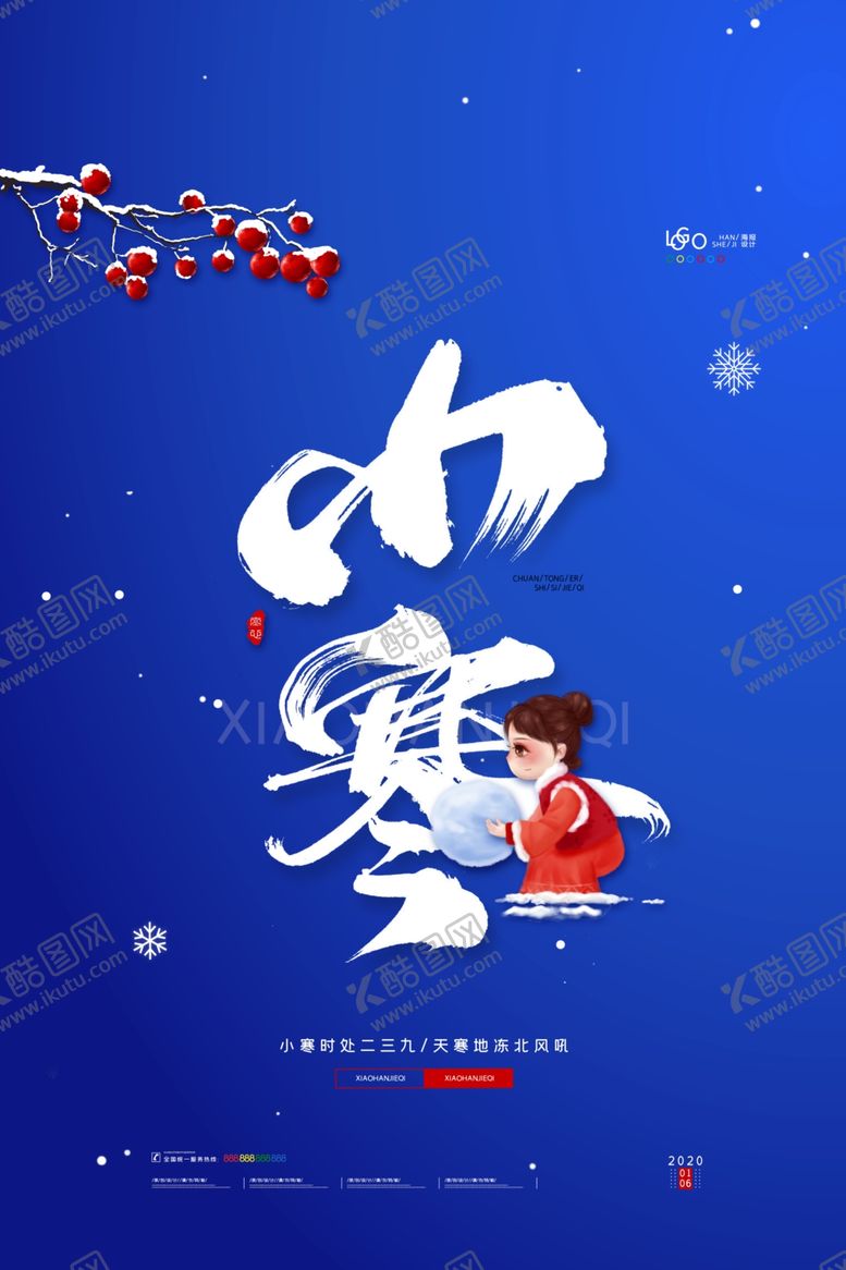 编号：42747509251503532211【酷图网】源文件下载-小寒