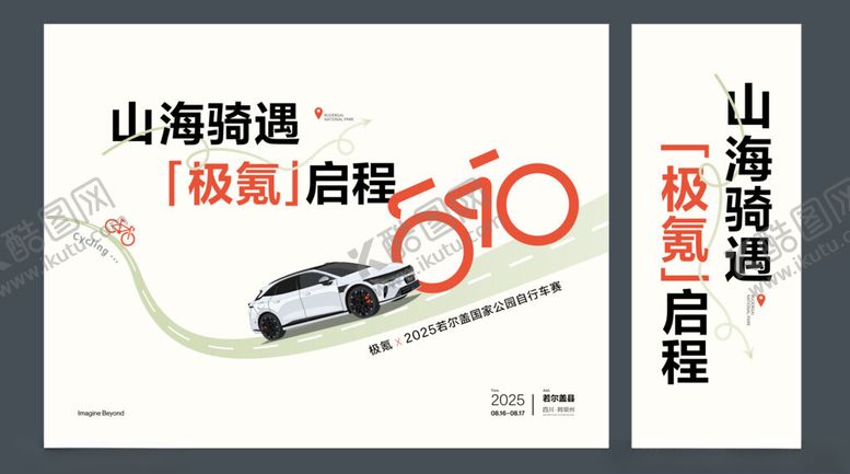 编号：75953611191938357619【酷图网】源文件下载-汽车自行车比赛插画主视觉