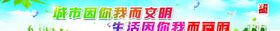 环保创意节背景板