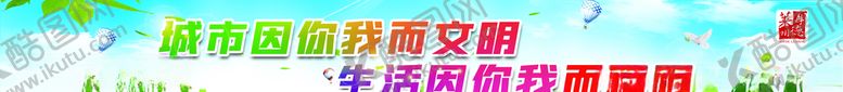 编号：81756610222313335292【酷图网】源文件下载-环保刊板