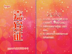 工作证