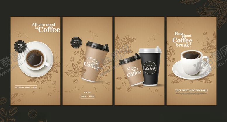 编号：22601209300241472499【酷图网】源文件下载-咖啡饮品海报展示