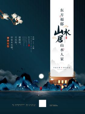 地产海报