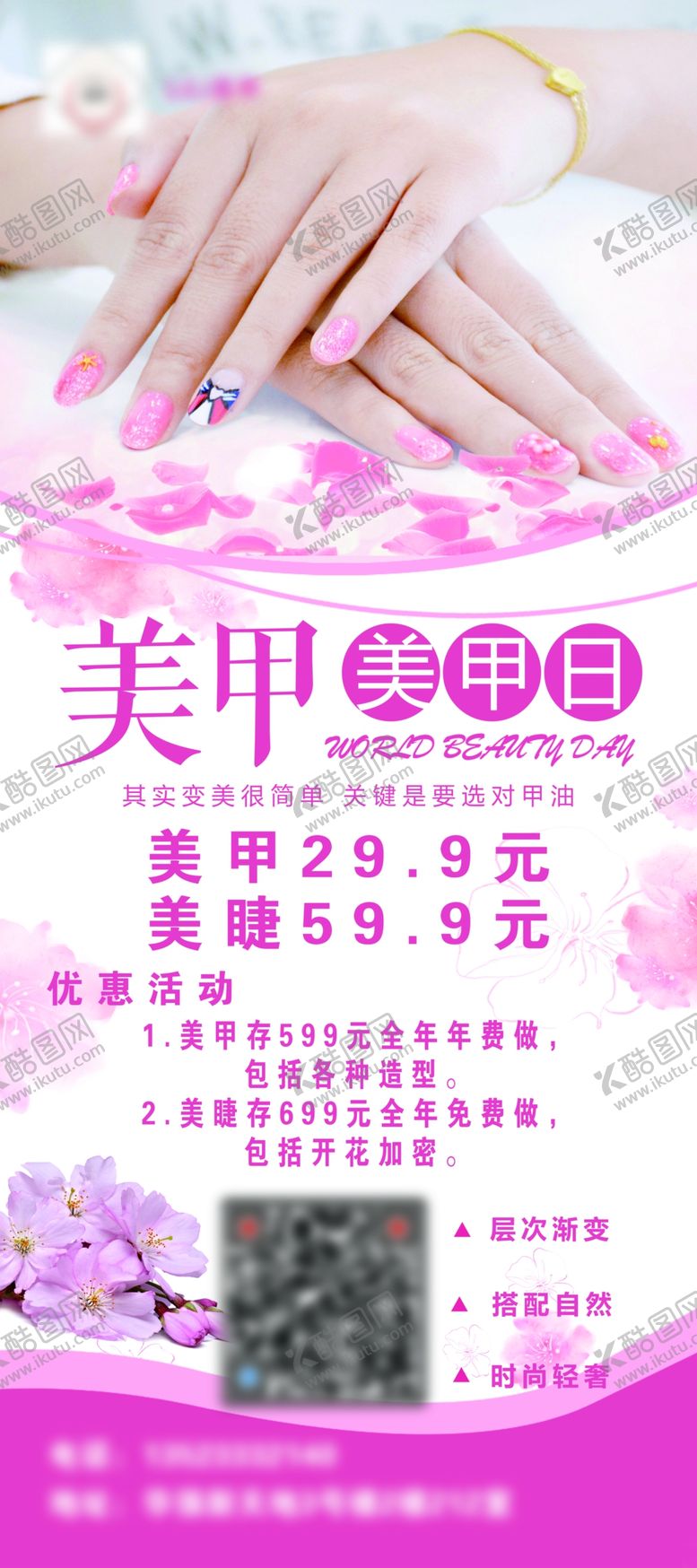 编号：04928309132045523820【酷图网】源文件下载-粉色系展架