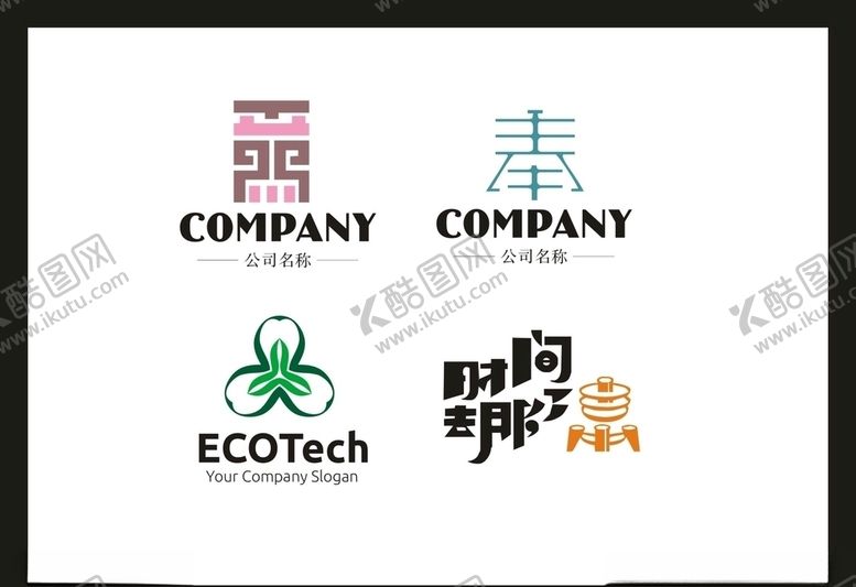 编号：21118305060429128835【酷图网】源文件下载-LOGO设计