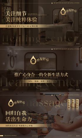 SPA按摩养生轮播图banner