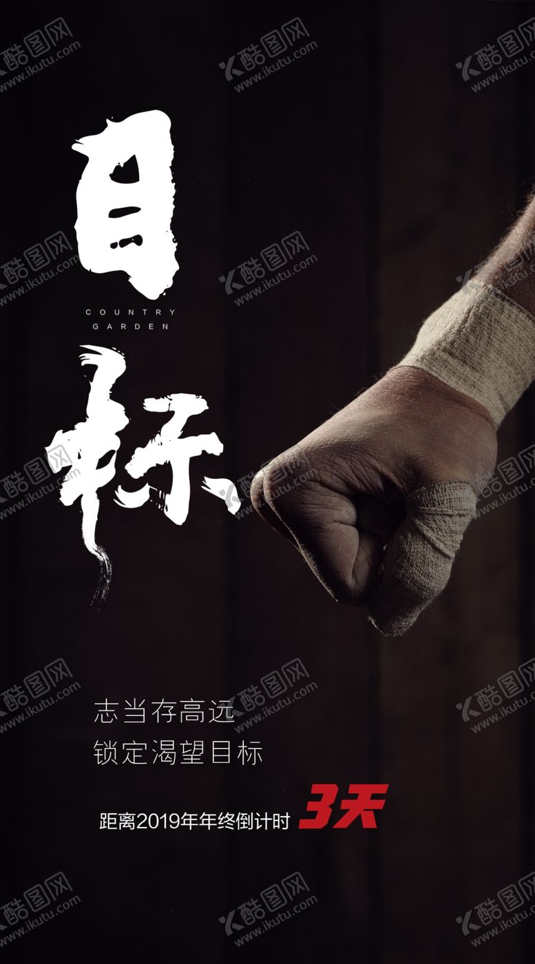 编号：56933707121304232023【酷图网】源文件下载-倒计时冲刺海报