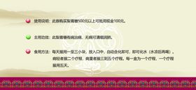 梨膏糖古风100元抵用券