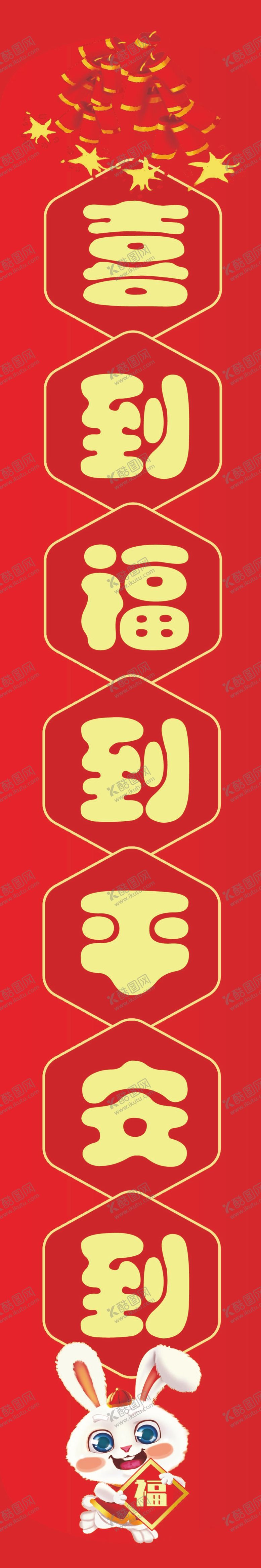 编号：21773810301509031127【酷图网】源文件下载-对联