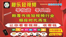 秘乐展架海报图片