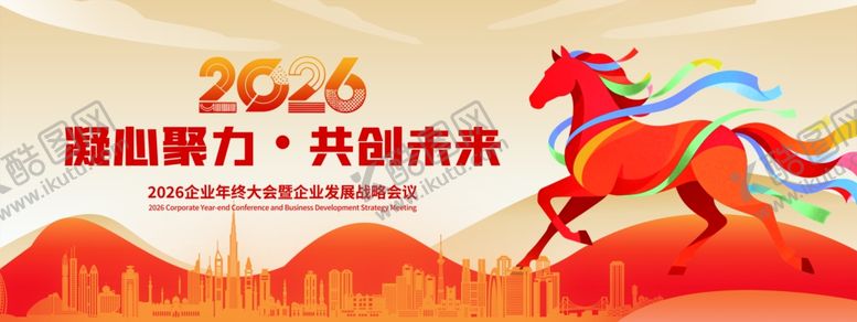 编号：32885004012318045807【酷图网】源文件下载-共赴未来