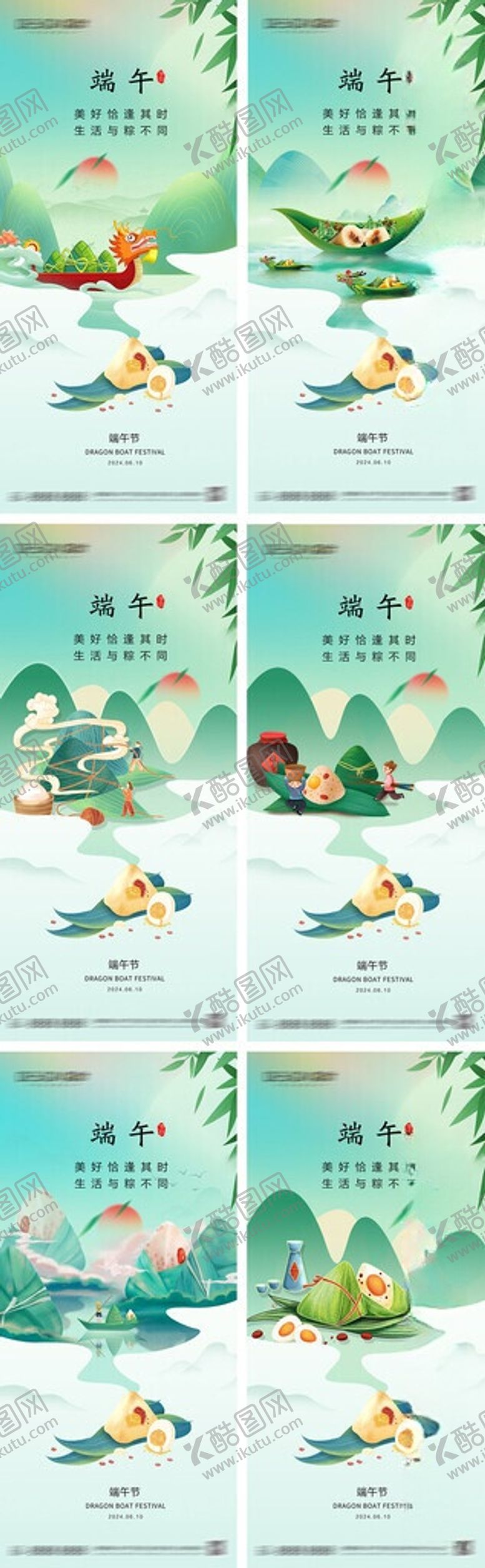 编号：34993406121335096235【酷图网】源文件下载-端午节系列海报