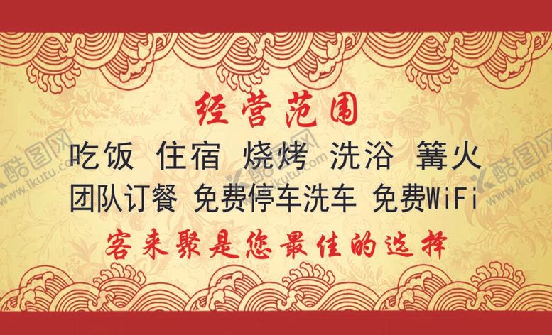编号：40218212011557598845【酷图网】源文件下载-订餐名片
